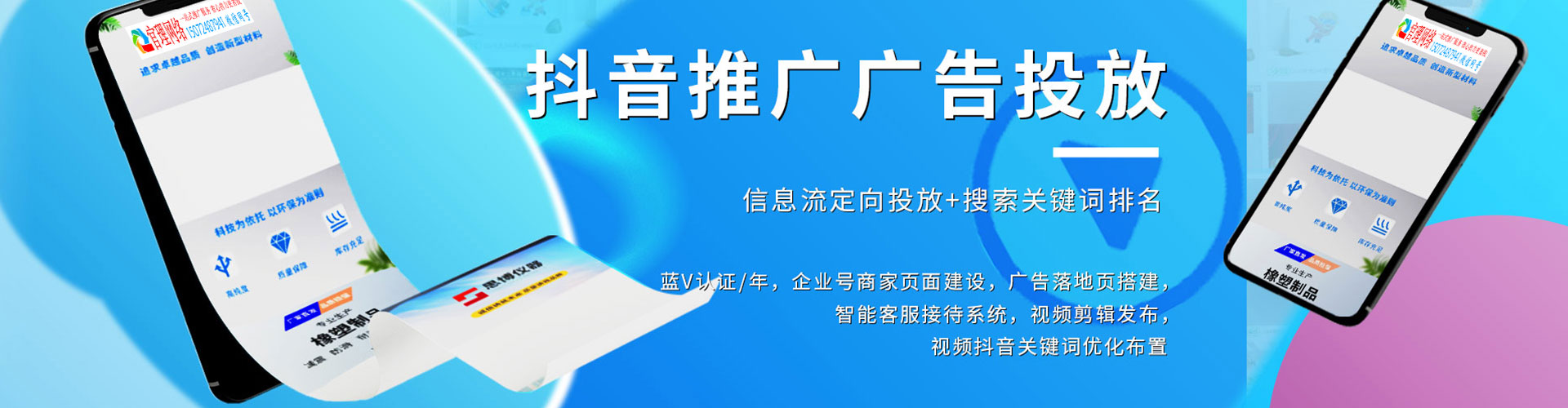 慈利百度竞价推广